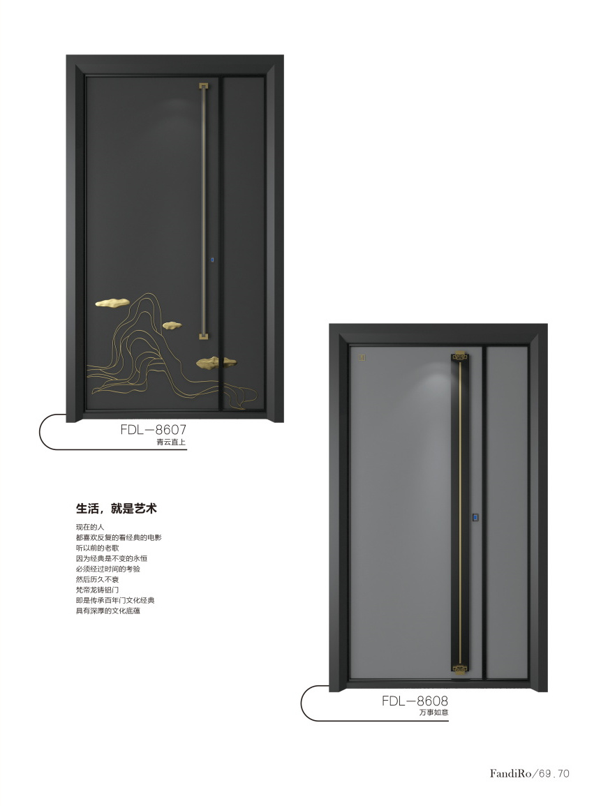 梵帝龙铸铝门