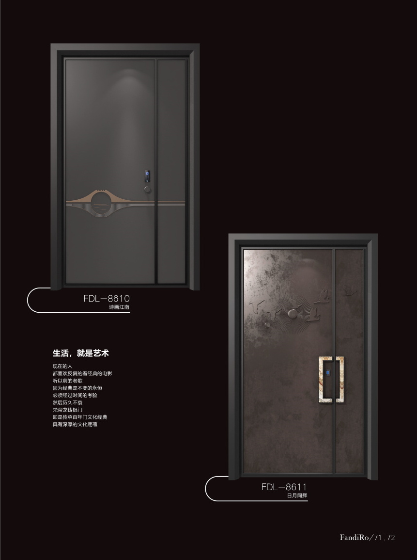 梵帝龙铸铝门