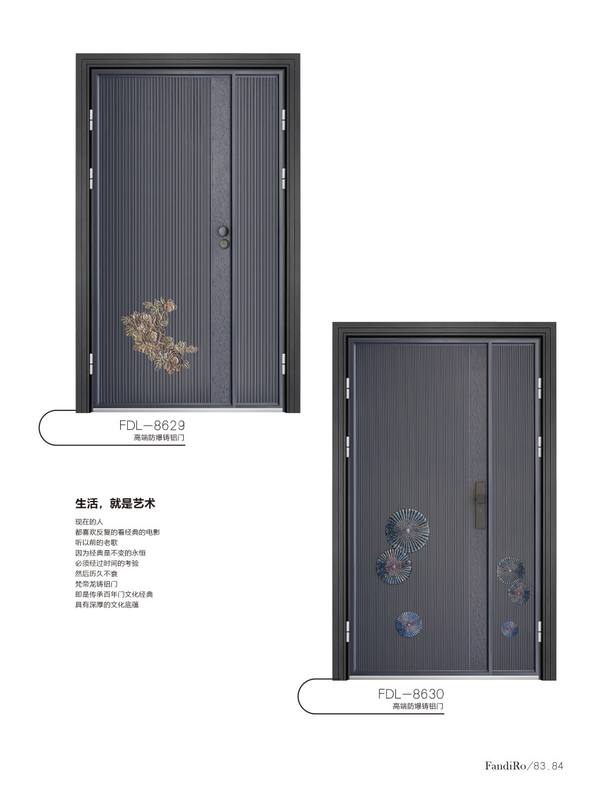 梵帝龙铸铝门